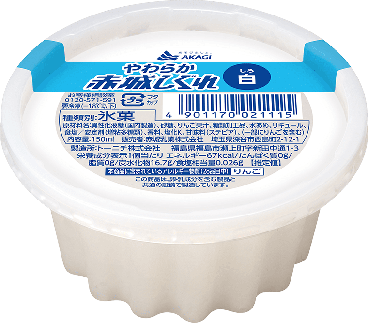 赤城しぐれ 白（カップ）