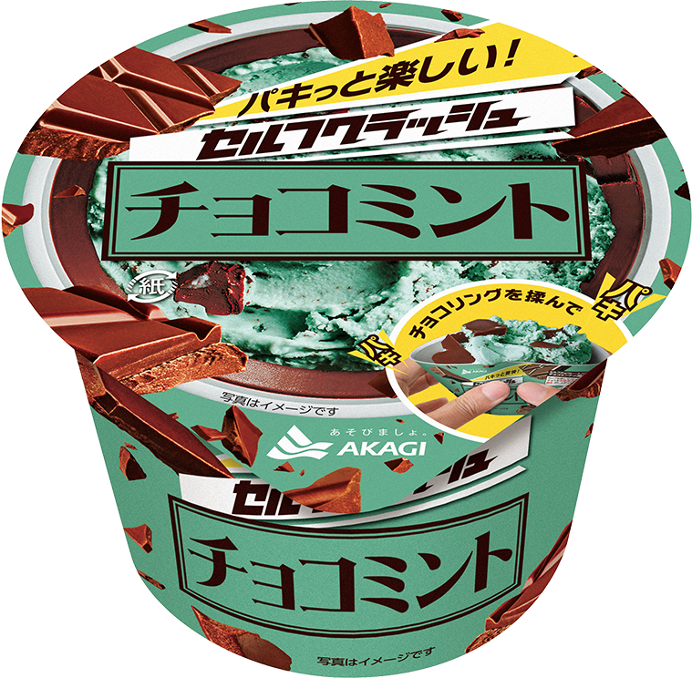 セルフクラッシュ チョコミント（カップ）｜商品情報｜赤城乳業株式会社