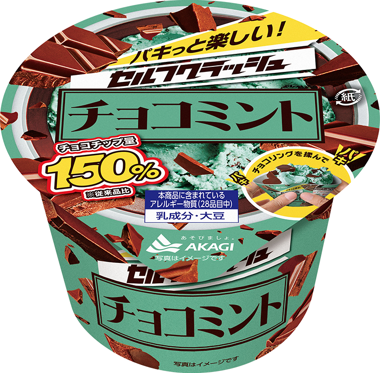 セルフクラッシュ チョコミント（カップ）