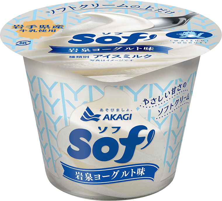 Sof'（ソフ） 岩泉ヨーグルト味（カップ）