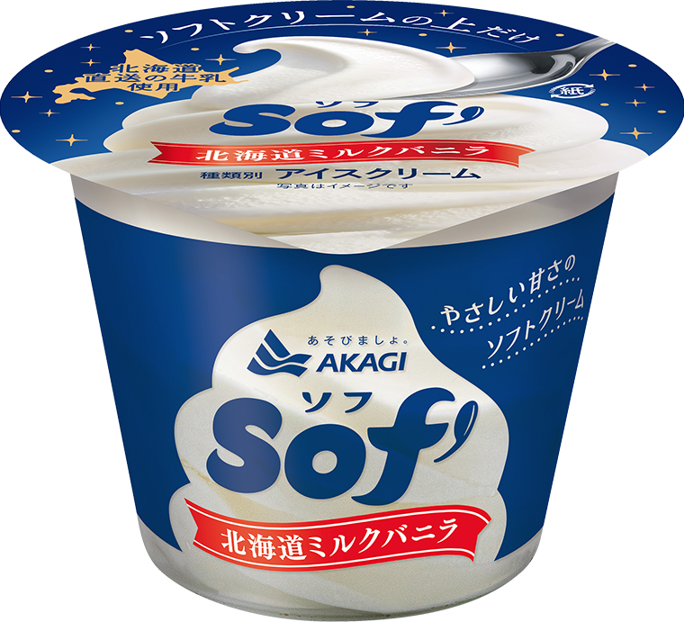Sof'（ソフ） 北海道ミルクバニラ（カップ）｜商品情報｜赤城乳業株式会社