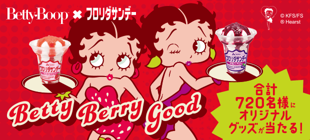 Betty・Boop™ × フロリダサンデー オリジナルグッズを当てよう!