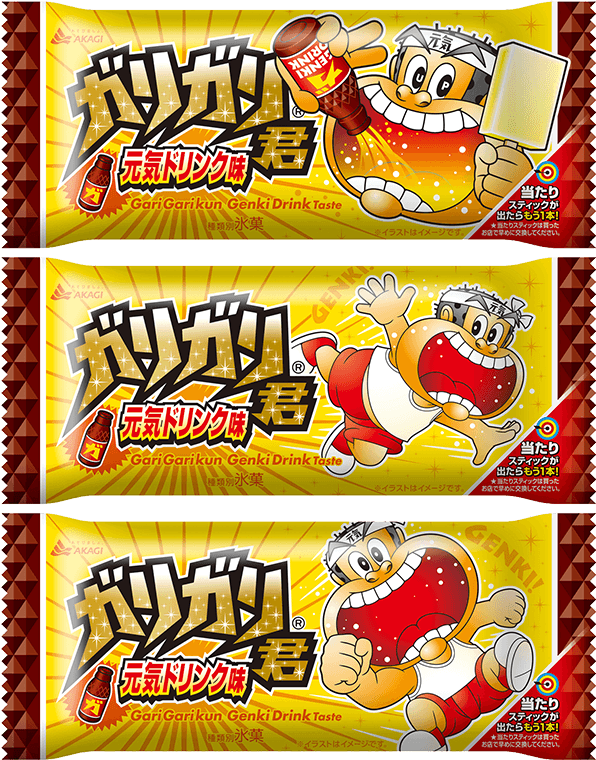 ガリガリ君元気ドリンク味(棒)