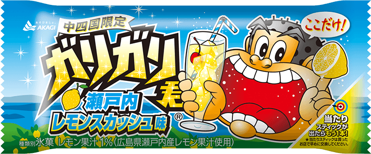 ガリガリ君瀬戸内レモンスカッシュ味(棒)
