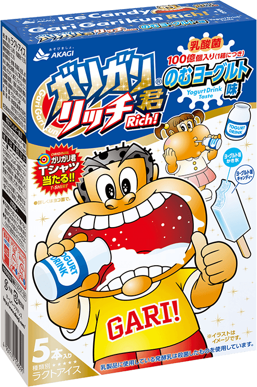 ガリガリ君リッチのむヨーグルト味(マルチ)