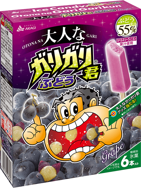 大人なガリガリ君ぶどう(マルチ)
