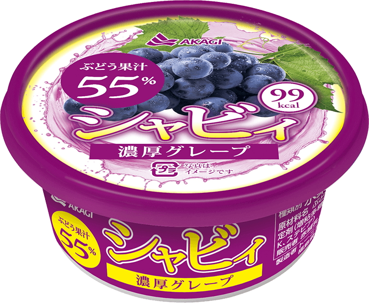 シャビィ濃厚グレープ(カップ)