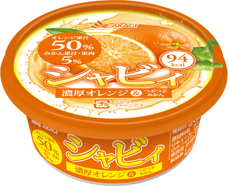 シャビィ濃厚オレンジ&つぶつぶみかん(カップ)