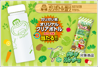 オリジナルクリアボトル当る