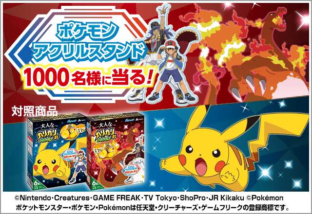 オープニング ポケモン アクリルスタンド ガリガリ君 ekkocameroun.com