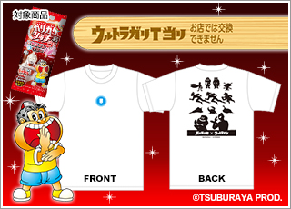 ガリガリ君×ウルトラマンオリジナルTシャツ当る