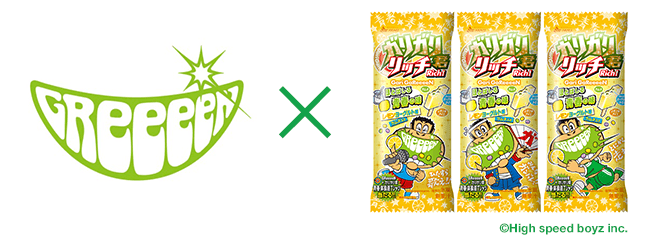 商品 – ガリガリ図鑑