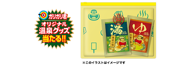 ガリガリ君リッチ 温泉まんじゅう味 新発売 赤城乳業株式会社