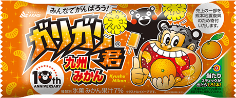 くまモン誕生10周年ロゴ入りの限定パッケージ 赤城乳業株式会社