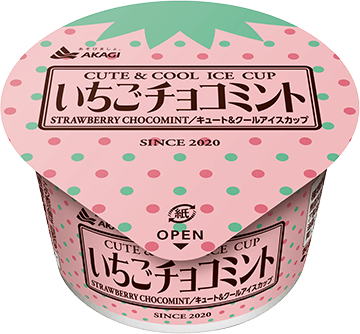 ミ 3 ント 10 の日に いちごチョコミント はじめました 赤城乳業株式会社