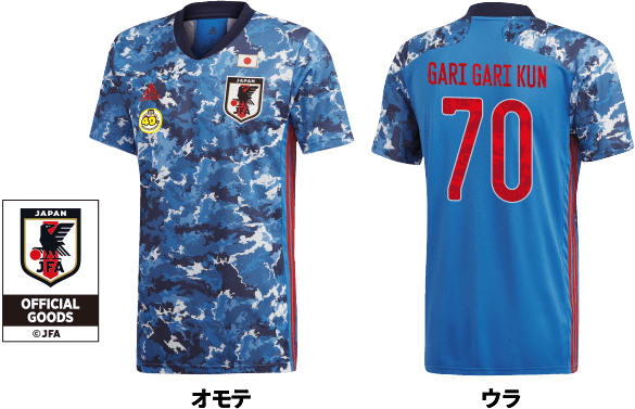 ガリガリ君 ソーダ サッカー日本代表ver 全国で発売 赤城乳業株式会社