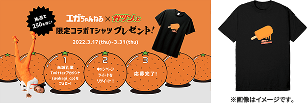 エガちゃんねる　パーカー　Tシャツ