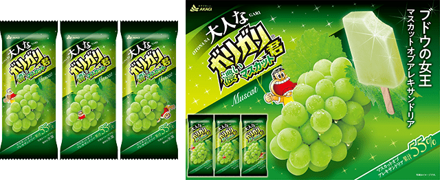 ガリガリ君にブドウの女王が降臨！？｜赤城乳業株式会社