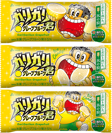 ガリガリ君ソーダ」、約20年ぶりのリニューアル！｜赤城乳業株式会社