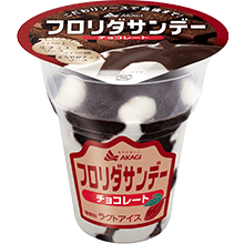 フロリダサンデー チョコレート（カップ）