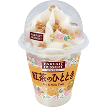パフェデザート 紅茶のひととき（パフェ）