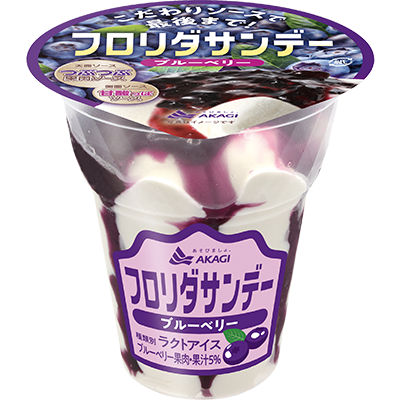 フロリダサンデー ブルーベリー（カップ）