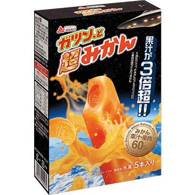 ガツン、と 超みかん（箱）