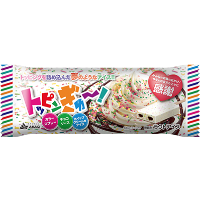 トッピンぎゅ～！（スティック）