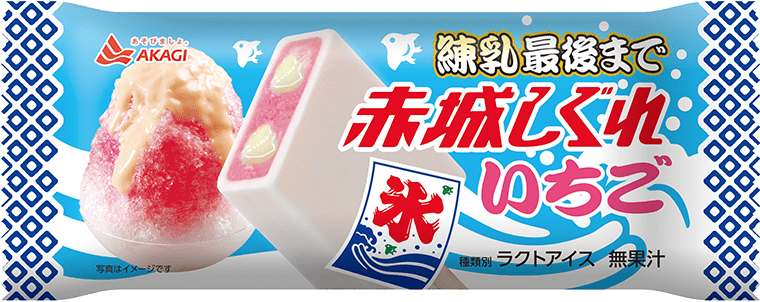 練乳最後まで赤城しぐれいちご（スティック）