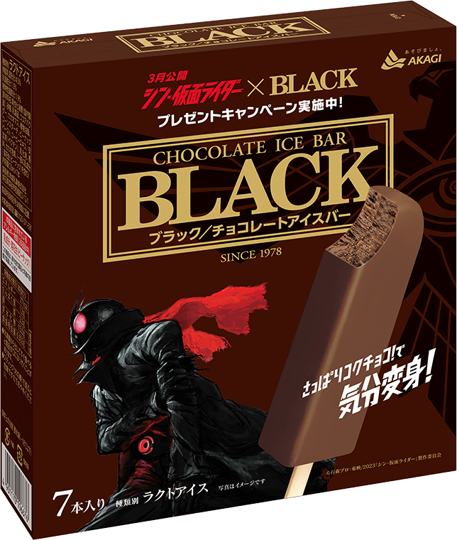 BLACK（マルチ）
