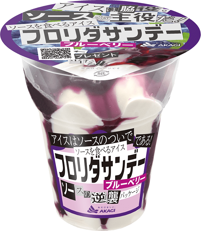 新商品｜赤城乳業株式会社