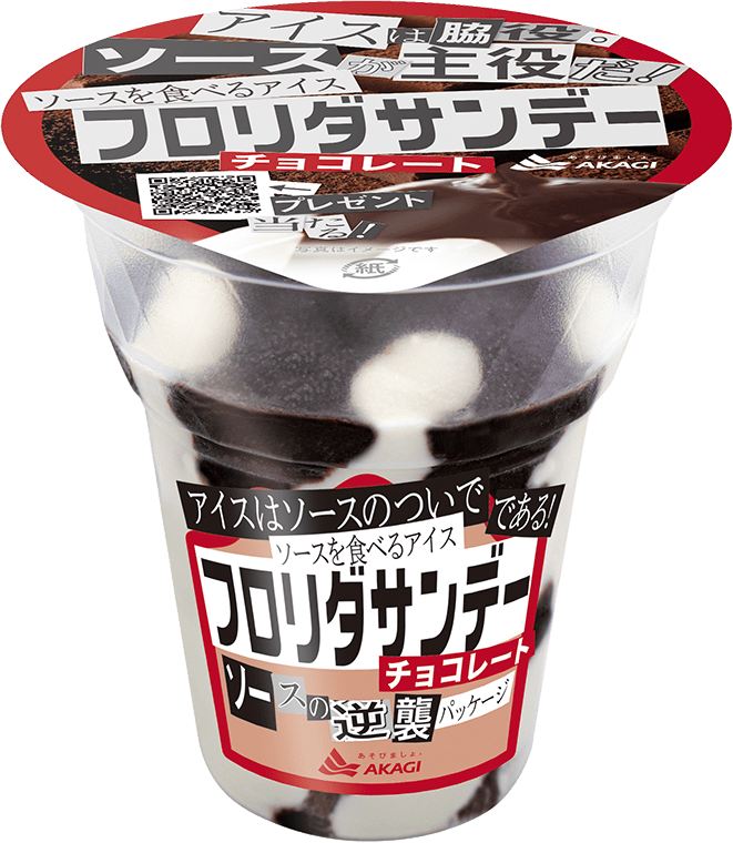 新商品｜赤城乳業株式会社