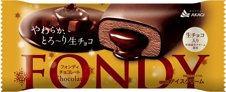 フォンディチョコレート スティック 商品情報 赤城乳業株式会社