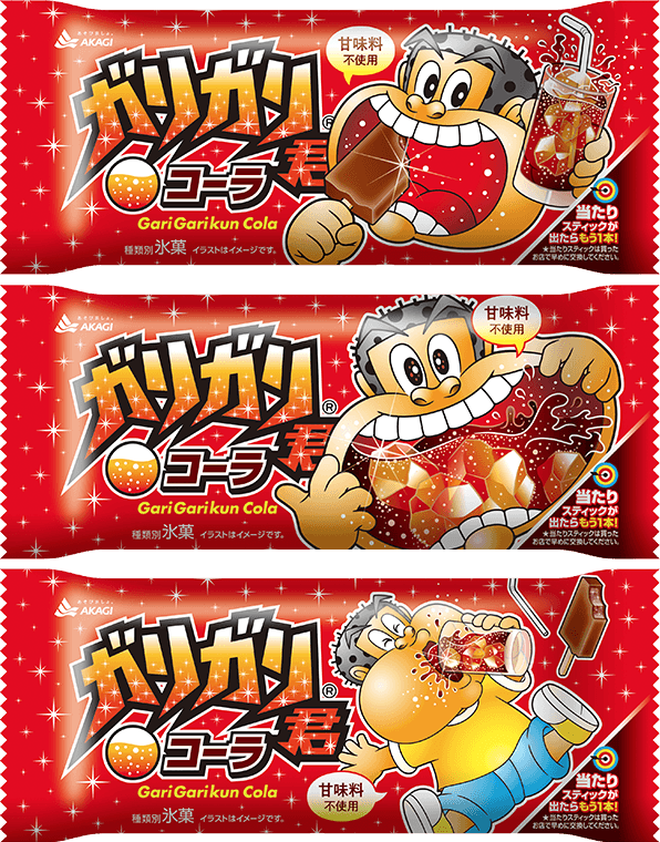ガリガリ君コーラ 棒 商品情報 赤城乳業株式会社 ガリガリ君コーラ 棒 商品情報 赤城乳業株式会社