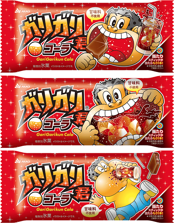 ガリガリ君コーラ（スティック）｜商品情報｜赤城乳業株式会社