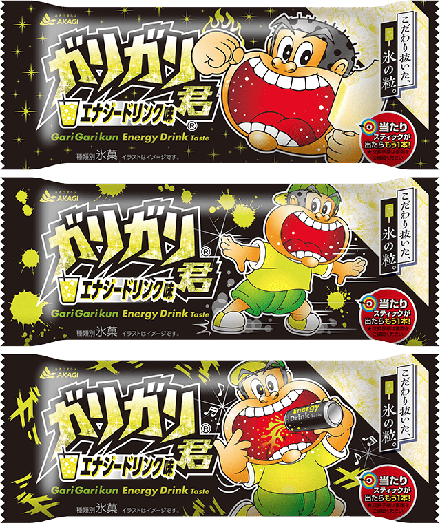 ガリガリ君 エナジードリンク味（スティック）