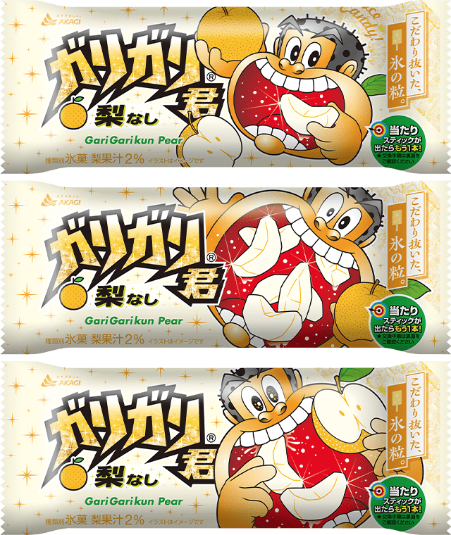 ガリガリ君 梨（スティック）