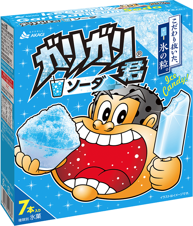 ガリガリ君ソーダ（マルチ）｜商品情報｜赤城乳業株式会社