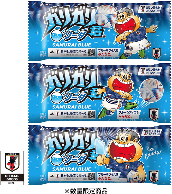 ガリガリ君ソーダ スティック 商品情報 赤城乳業株式会社