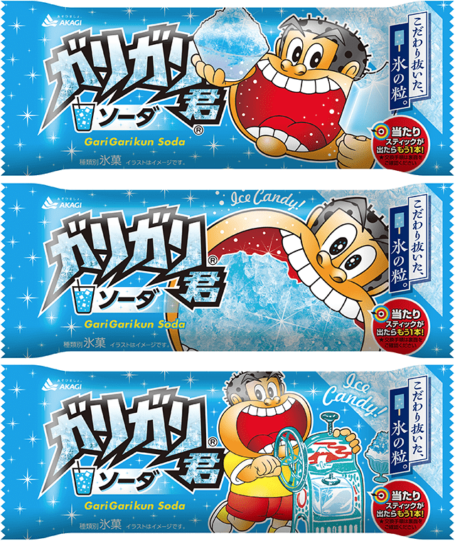 ガリガリ君 ソーダ（スティック）
