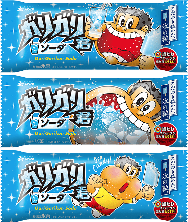 【値上】やっぱり80円に！…「ガリガリ君」の価格改定が決定！…痛っwww