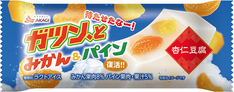 ガツン、と みかん&パイン杏仁豆腐（スティック）