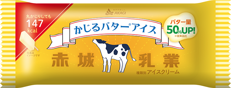 かじるバターアイス（スティック）