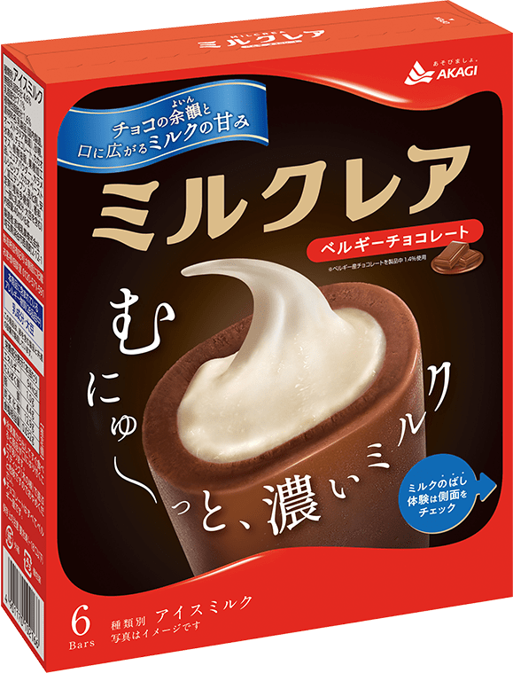 ミルクレアベルギーチョコレート（箱）｜商品情報｜赤城乳業株式会社