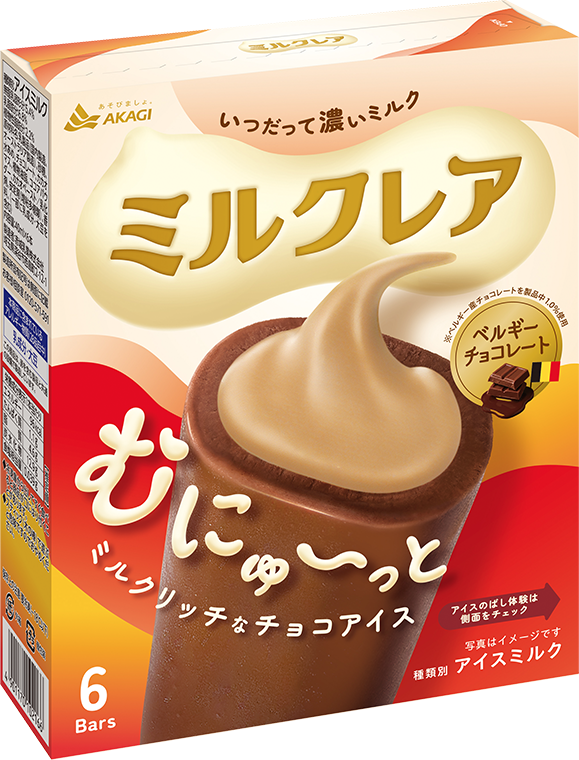 ミルクレア ベルギーチョコレート（箱）