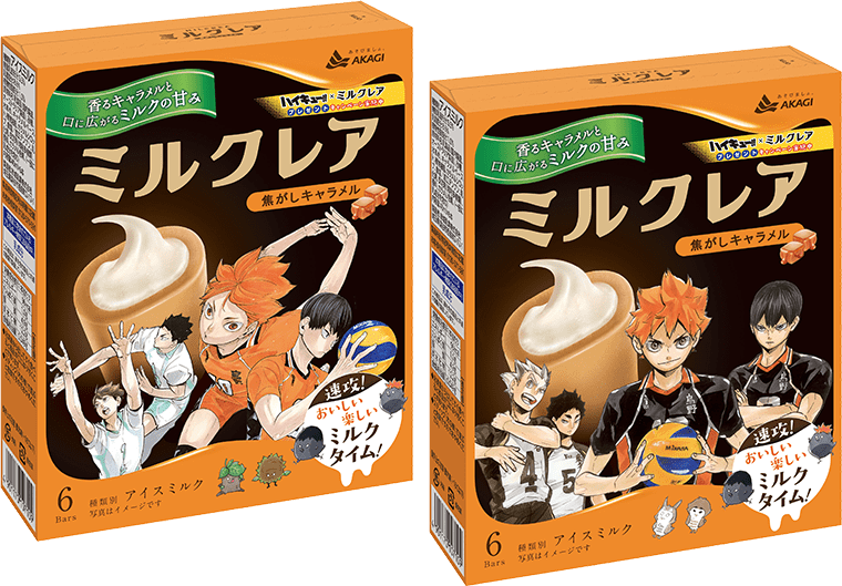 ミルクレア 焦がしキャラメル（箱）
