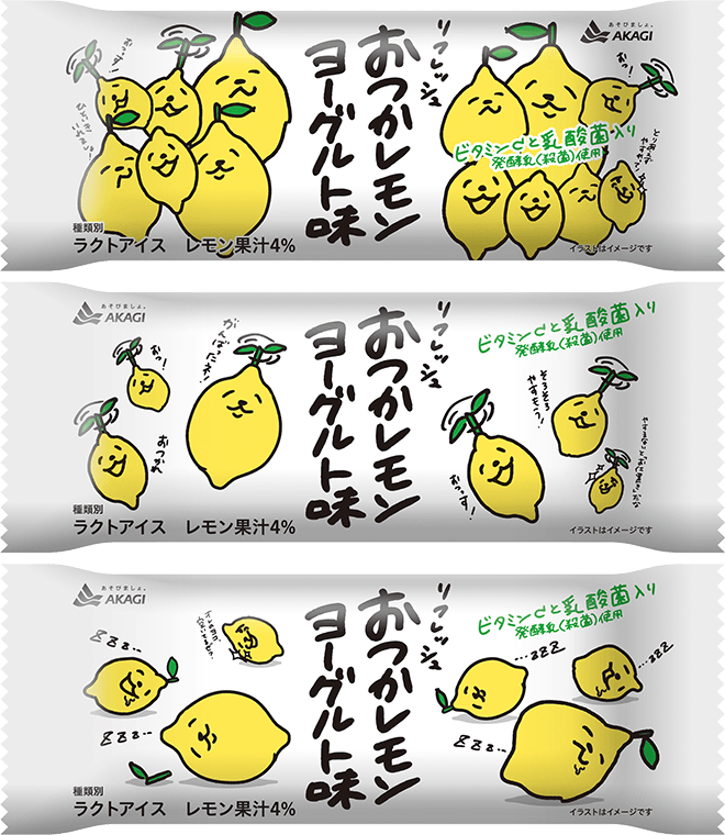 おつかレモンヨーグルト味 棒 商品情報 赤城乳業株式会社 おつかレモンヨーグルト味 棒 商品情報 赤城乳業株式会社
