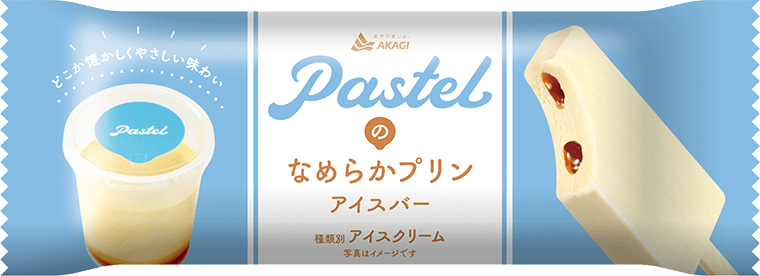 Pastelのなめらかプリンアイスバー（スティック）