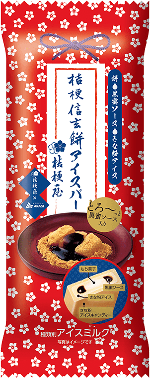 桔梗信玄餅アイスバー（スティック）