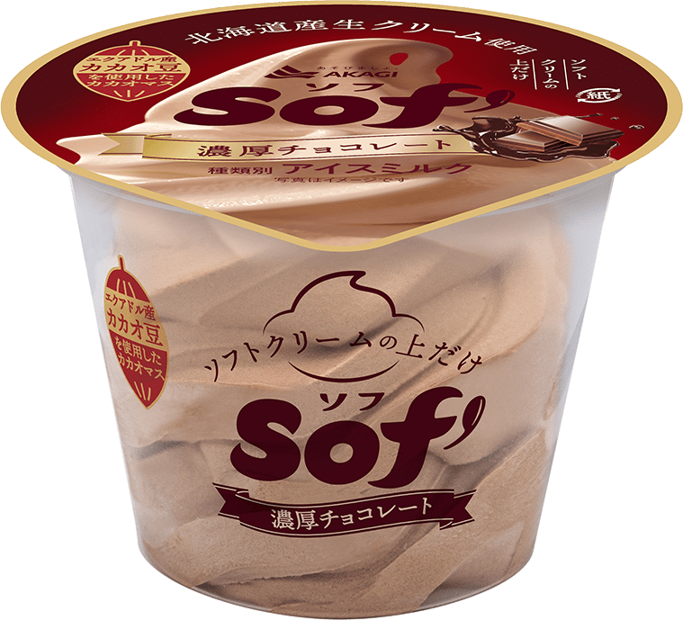 Sof' チョコレート（カップ）